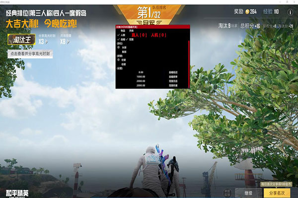 免费CF外挂防封号软件效果